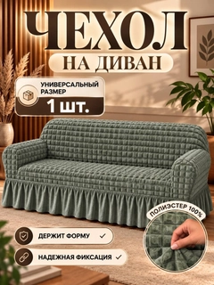 Ментоловый