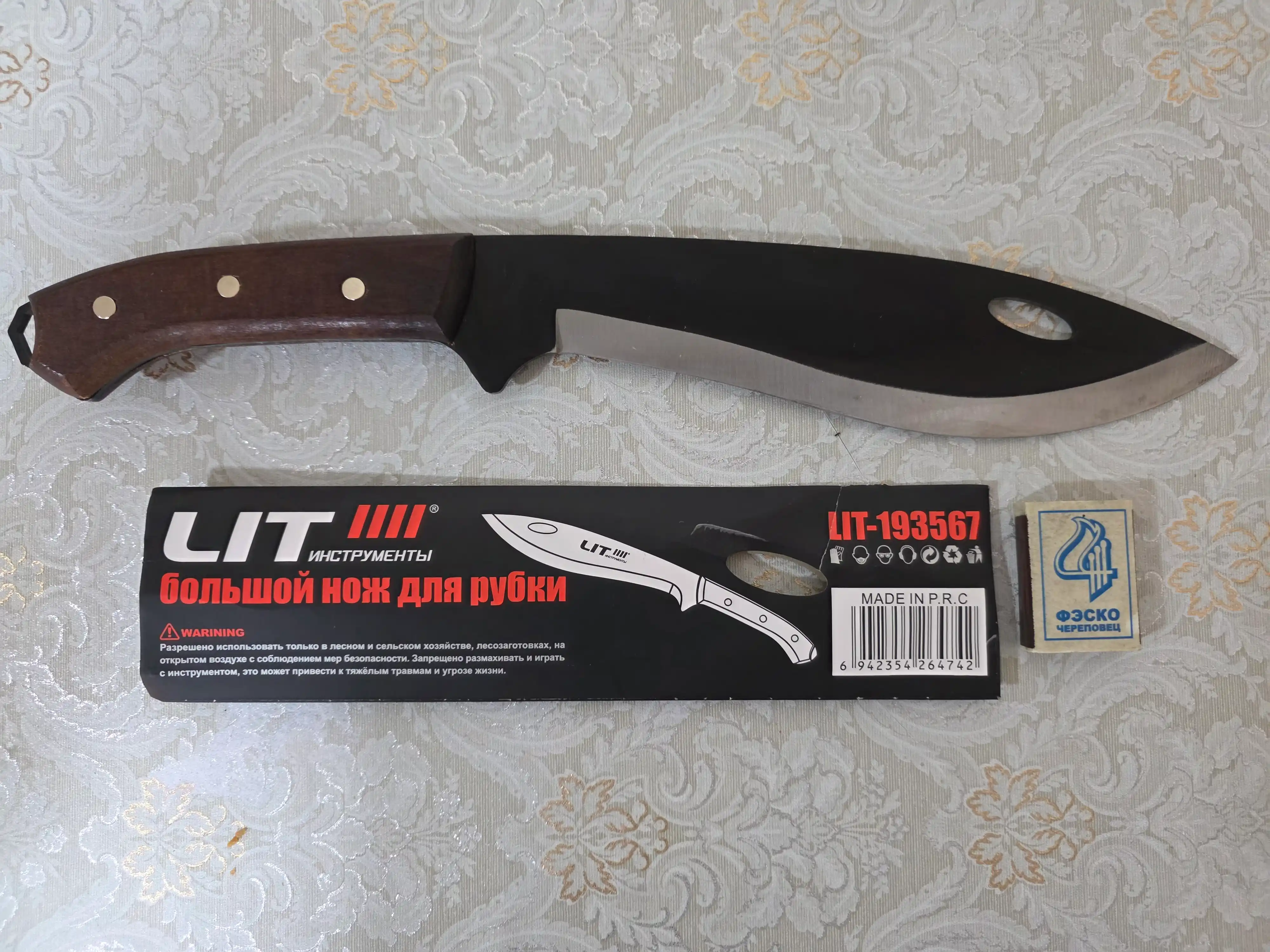 LIT 33321 — katta universal pichoq
