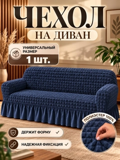 Синий меланж