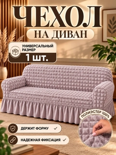 Лавандовый