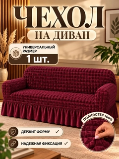 Бордовый