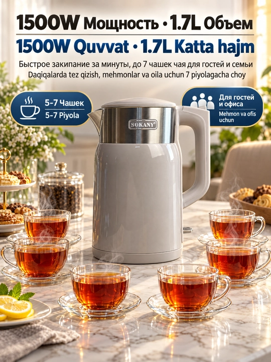 SOKANY elektr choynak, 1.6/1.7L, avtomatik o'chirish, quruq qaynashdan himoya