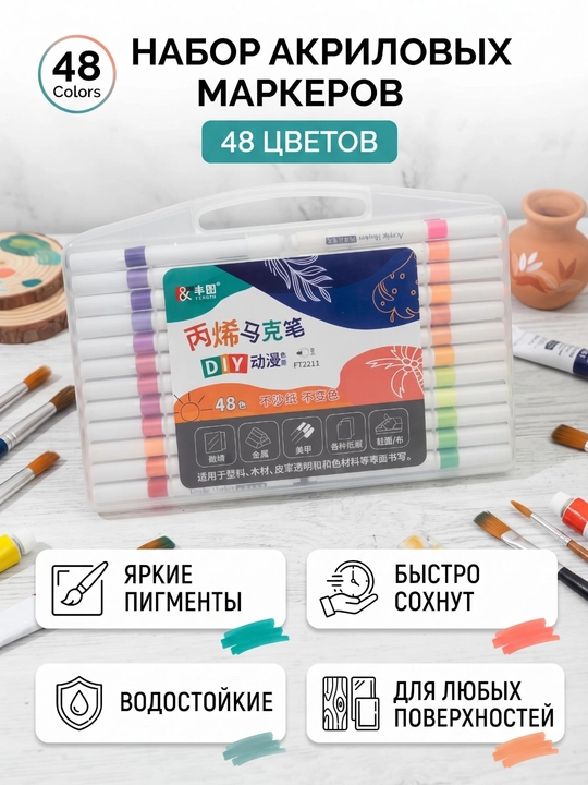Набор цветных фломастеров, яркие и насыщенные цвета