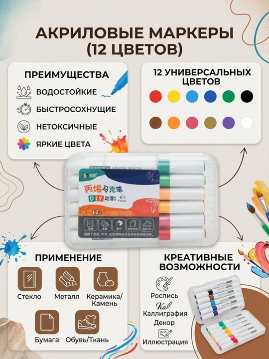 Набор цветных фломастеров, яркие и насыщенные цвета
