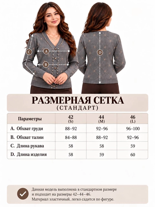 Элегантный классический женский кардиган со стразами