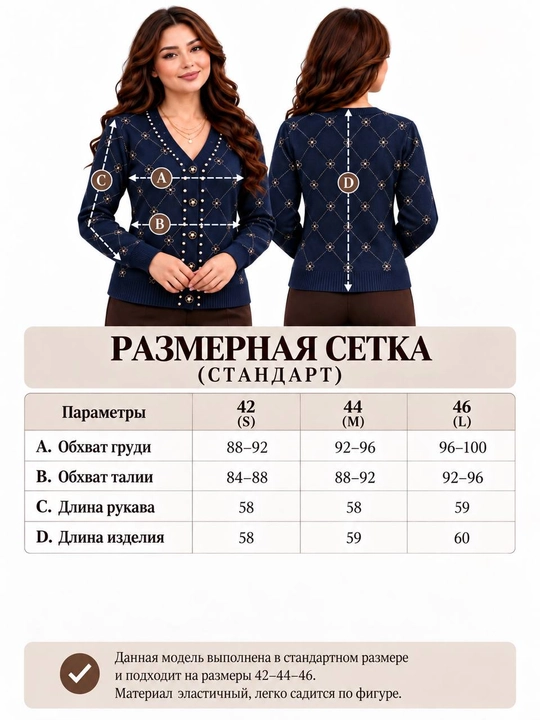 Элегантный классический женский кардиган со стразами