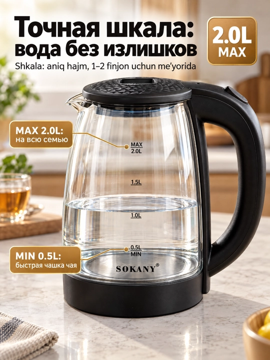 SOKANY SK-SH-1097 elektr choynagi, 2,0 l, 1500 Vt, shisha korpusli
