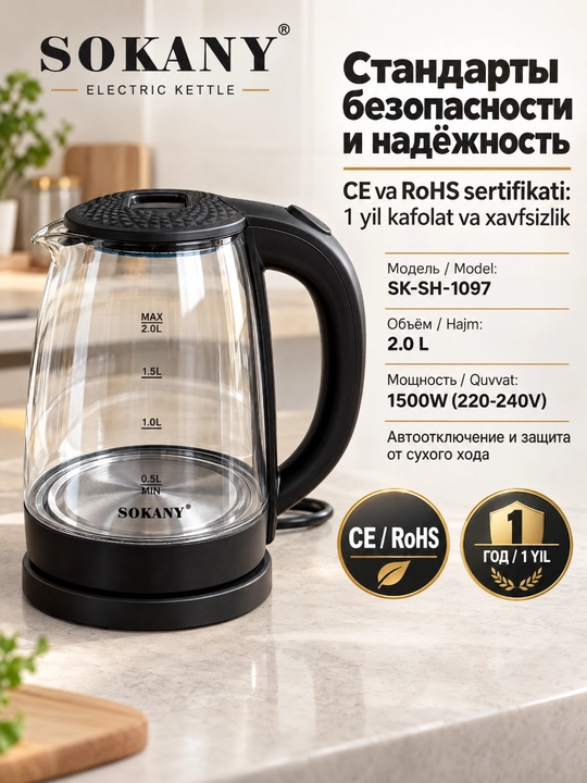 SOKANY SK-SH-1097 elektr choynagi, 2,0 l, 1500 Vt, shisha korpusli