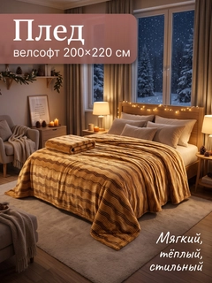 Бронзовый