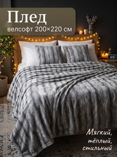 Серый меланж