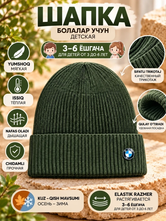 Шапка, детская зимняя шапка, шапка для мальчика - 