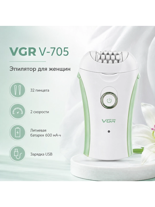 VGR V-705 ayollar uchun epilyator, 32 ta pinset, 2 tezlikli, akkumulyatorli