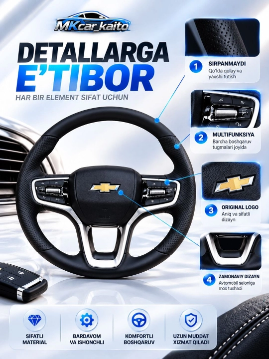 Руль (рулевое колесо) для автомобиля Chevrolet, логотип Chevrolet
