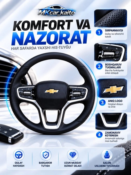 Руль (рулевое колесо) для автомобиля Chevrolet, логотип Chevrolet