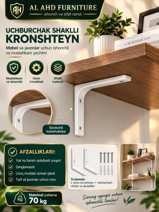 AL AHD FLEX — Devor tokchasi (polka) balandligi sozlanadigan javon, mustahkam kronshteynli