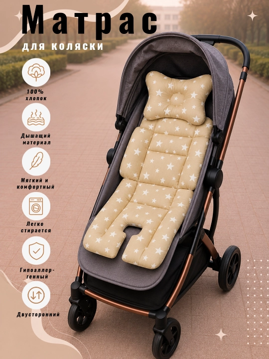 Aravacha uchun matras, universal, bolalar matraslari - 