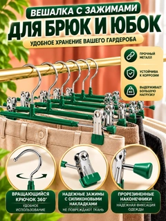 Зеленый