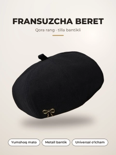 Черный