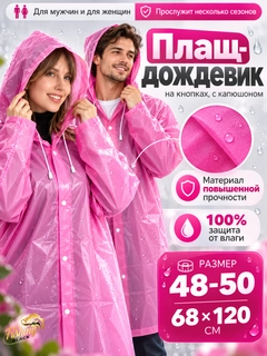 Розовый
