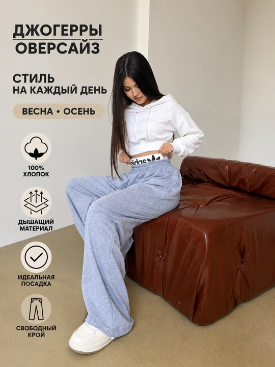 Ayollar uchun keng sport shimlari, Oversize palazzo shim, rezinkali, paxtali