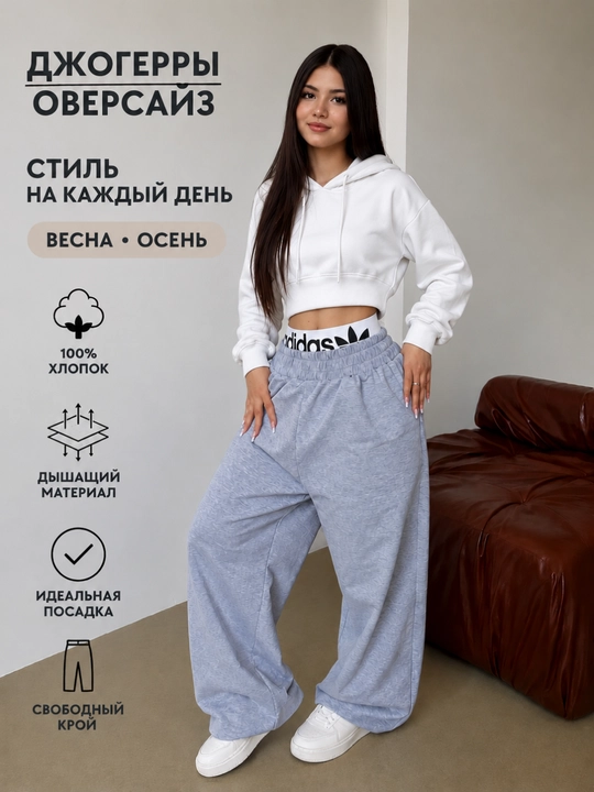 Ayollar uchun keng sport shimlari, Oversize palazzo shim, rezinkali, paxtali - 