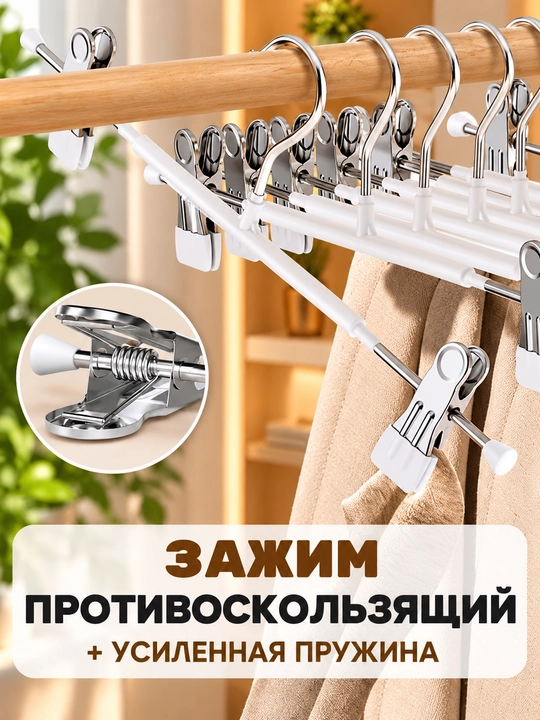 Вешалка для верхней одежды и брюк, пластиковые и металлические, разноцветные