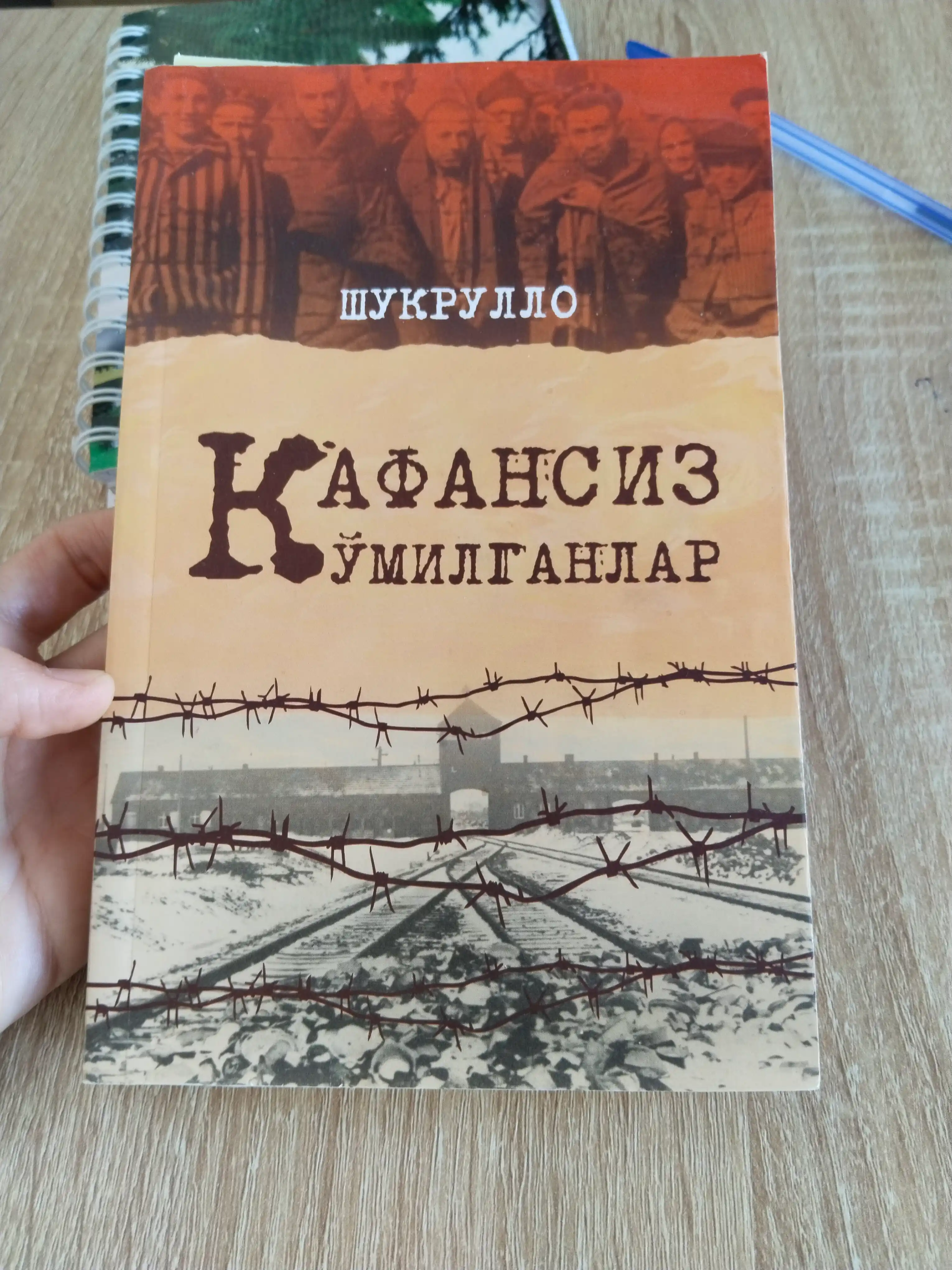 “Kafansiz ko‘milganlar” (muallif: Shukrullo)