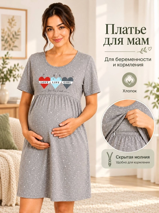 Хлопковое платье для беременных и кормящих мам, с молнией для кормления, XL,XXL,XXXL - 