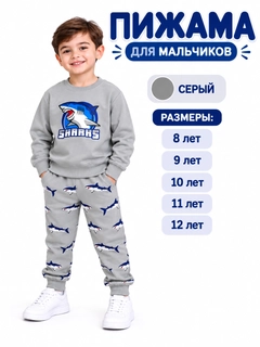 Серый