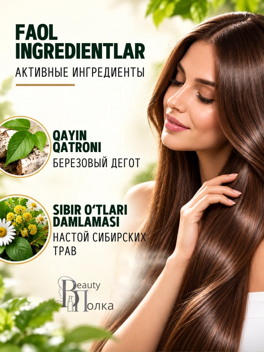 Soch shampuni to‘kilishiga va kepakka qarshi,hajm beruvchi «Retseptlar buvi Agafya», 350 ml