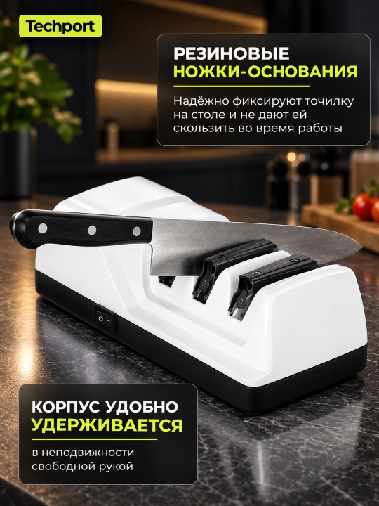Точилка для ножей электрическая кухонная профессиональная, 3 этапа заточки
