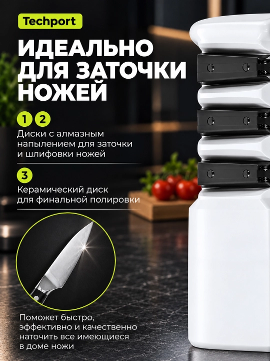 Точилка для ножей электрическая кухонная профессиональная, 3 этапа заточки
