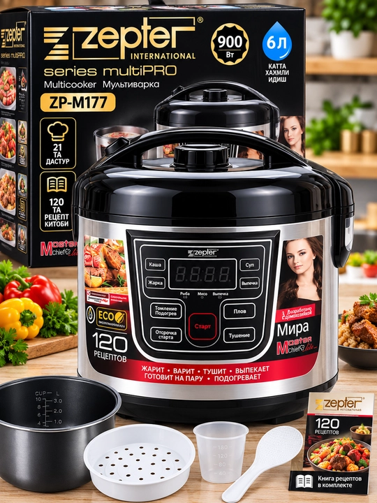 Мультиварка Zepter ZP-M177, 900 Вт, 6 л, 21 программа, приготовление на пару