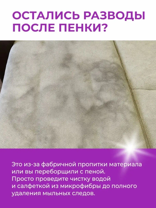 AROMA Gold - mebel uchun tozalovchi va jilo beruvchi antistatik sprey, 500 g