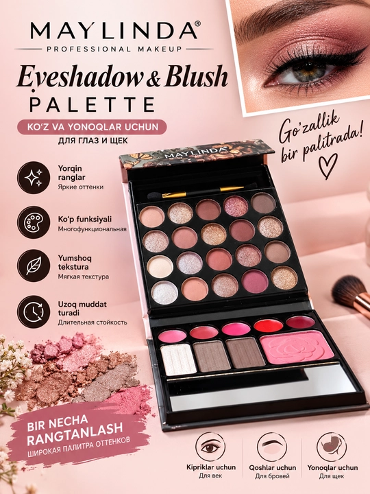 MAYLINDA Professional Makeup ko‘z tenlari va rumyana palitrasi, dekorativ kosmetika - 
