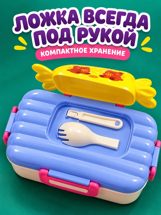 Детский ланч бокс с ложкой и вилкой, контейнер для еды 650/750 мл, 2 отделения, lunch box