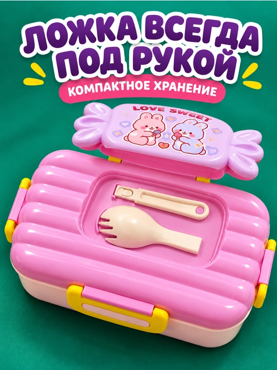 Детский ланч бокс с ложкой и вилкой, контейнер для еды 650/750 мл, 2 отделения, lunch box