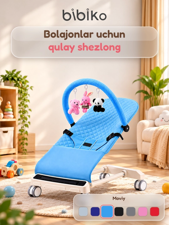 Детский шезлонг
