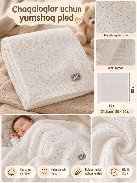 Вязаный плед для новорождённых, белый, 80×90 см