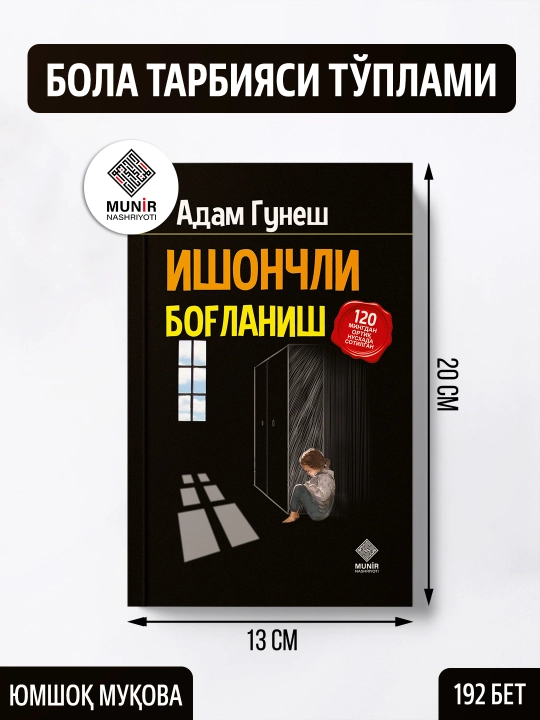 "Bola tarbiyasi" to‘plami: Adam Gunesh asarlari va "Dadalar hamma narsani bilishadi" - 