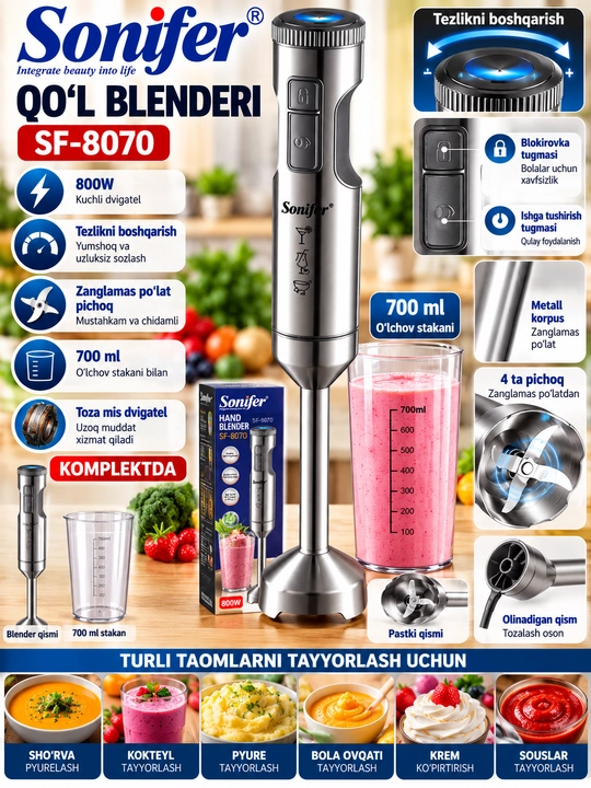 Погружной блендер Sonifer SF-8070, 800 Вт, стакан 700 мл, ножи из нержавеющей стали - 
