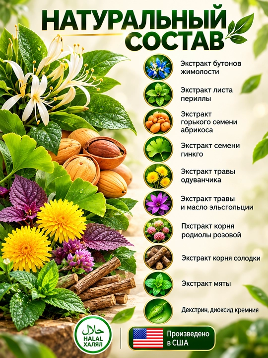 Green World Jinpure Capsule Тин Пу, растительные экстракты, 500 мг, 60 капсул, БАД