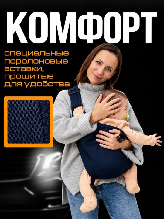 Рюкзак-слинг, сумка кенгуру для переноски ребенка, эргорюкзак, сумка-хипсит