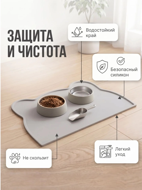 Коврик под миску и лоток для кошек и собак