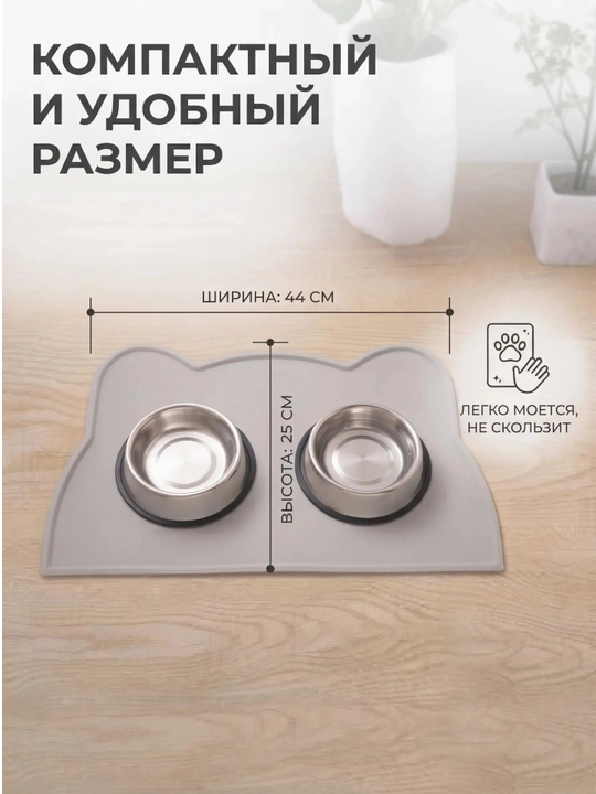 Коврик под миску и лоток для кошек и собак