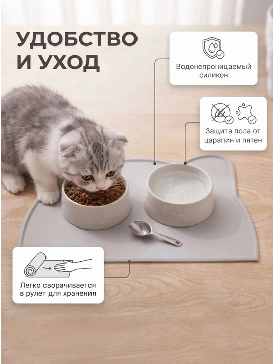 Коврик под миску и лоток для кошек и собак