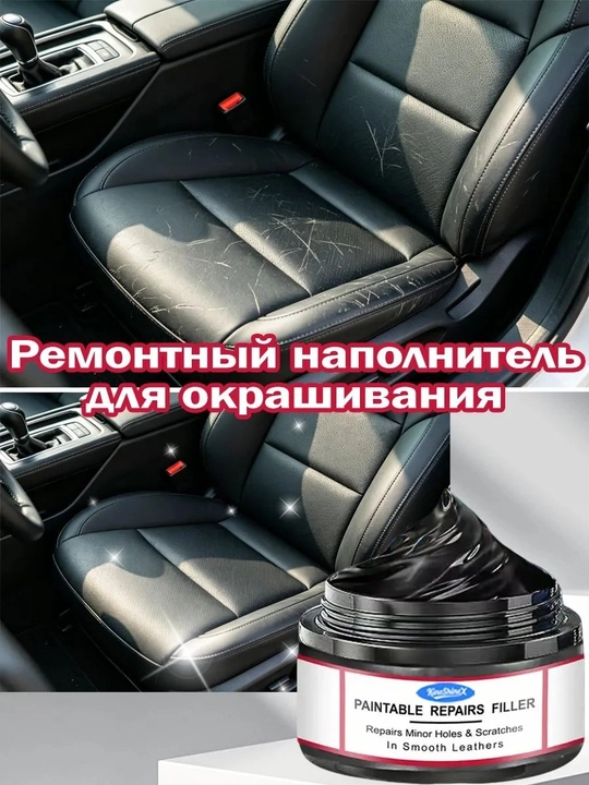 Avtomobil ichki qismini tiklash uchun mahsulot, mum, sovg'a sifatida shimgich