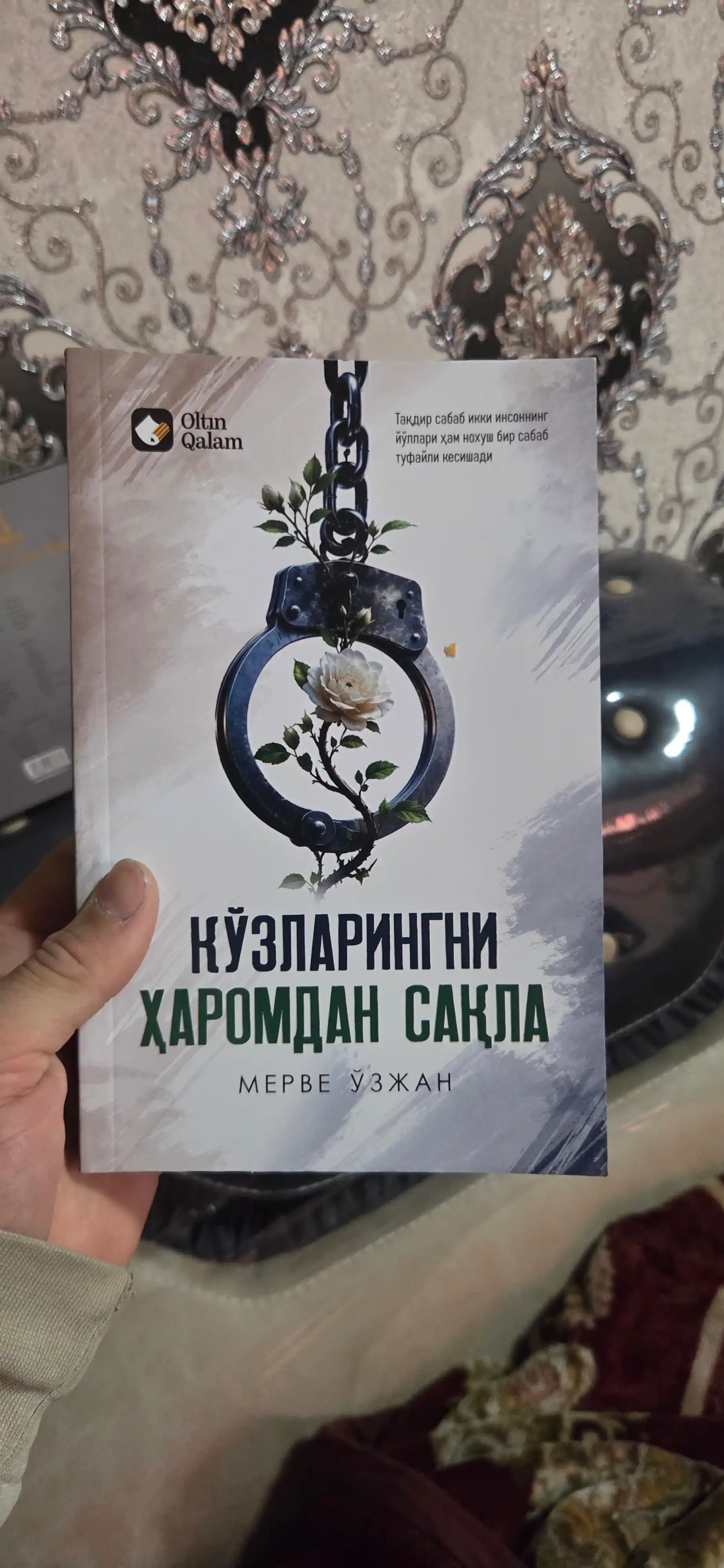 Кўзларингни ҳаромдан сақла