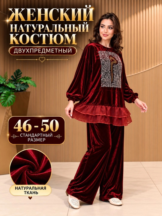 Женский костюм-двойка, из натуральной ткани, туника и широкие брюки, стандартный размер 46–50