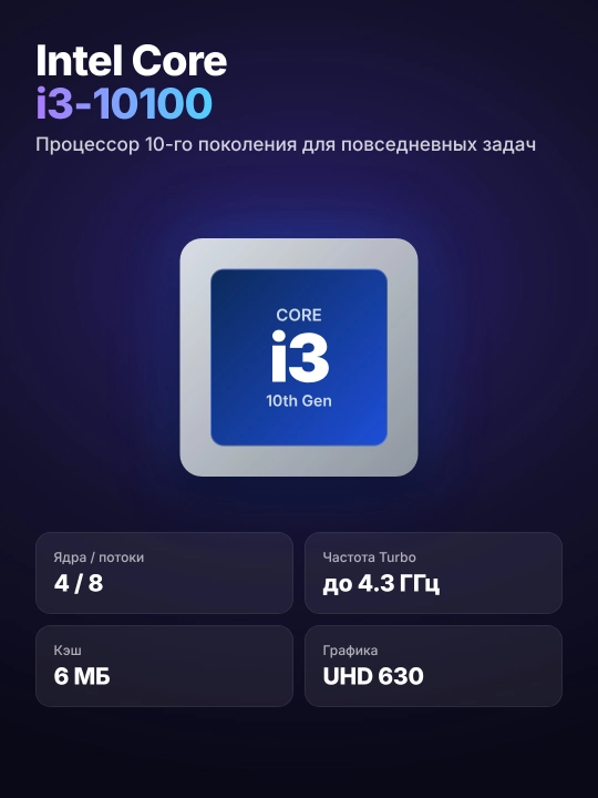 Компьютер Dell Vostro, Intel Core i3-10100, 8 ГБ, SSD 256 ГБ, клавиатура и мышь